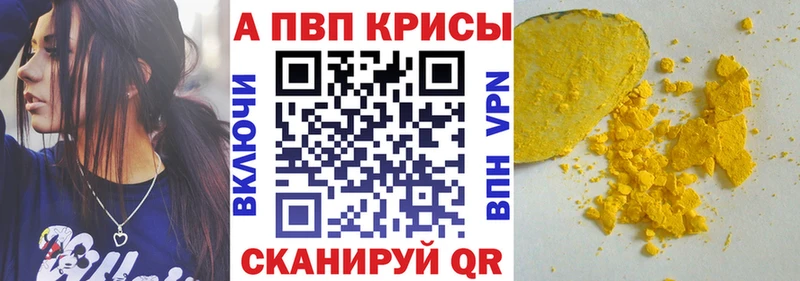 Alfa_PVP мука  купить закладку  Гусь-Хрустальный 