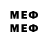 Меф 4 MMC Estaran