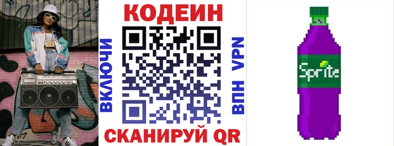 ОМГ ОМГ зеркало  даркнет сайт  Гусь-Хрустальный  Codein напиток Lean (лин) 