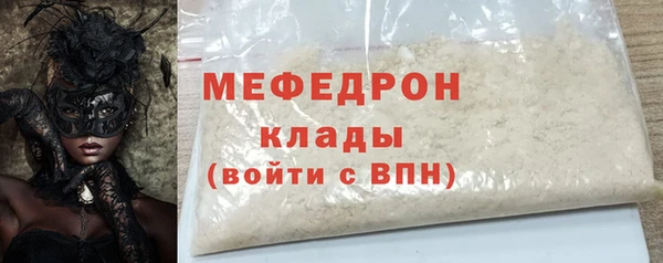 МДМА Бородино