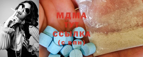 МДМА Бородино