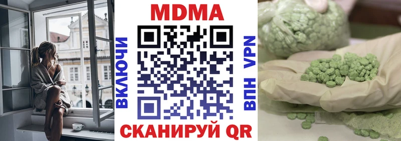 МДМА Molly  Гусь-Хрустальный 